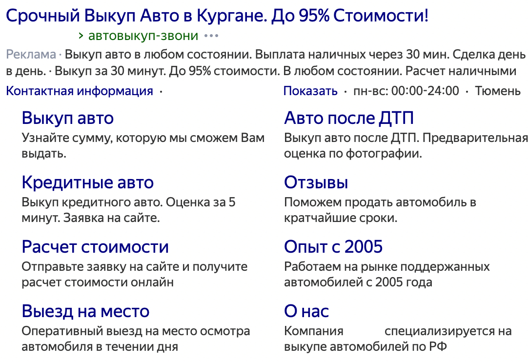 Заголовок